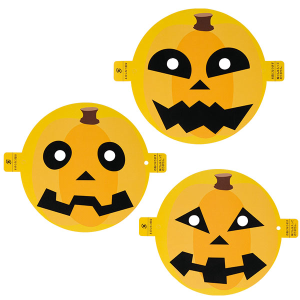 ハロウィン お面&お菓子付バスケット ハロウィン お面&お菓子付バスケット