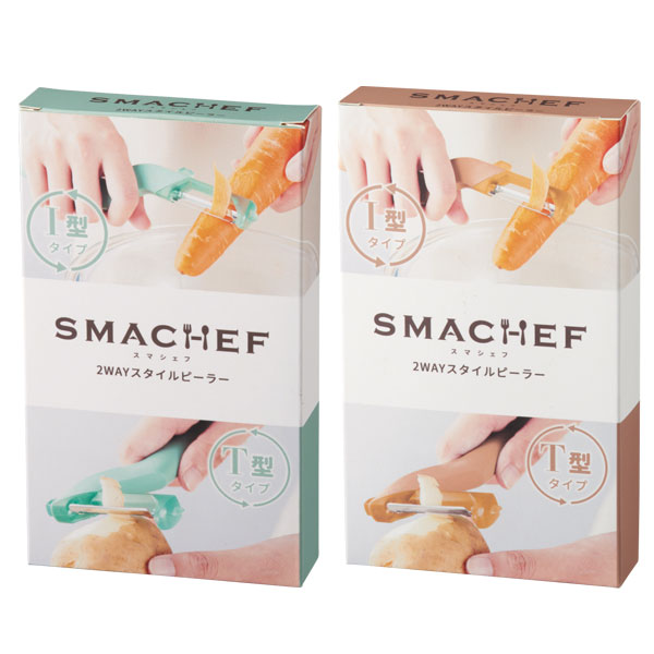 スマシェフ 2WAYスタイルピーラー スマシェフ 2WAYスタイルピーラー