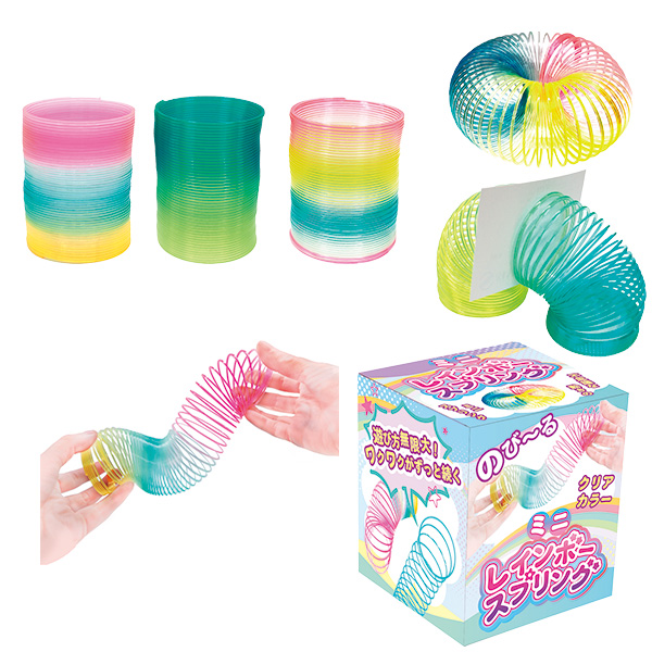 ミニレインボースプリング ミニレインボースプリング