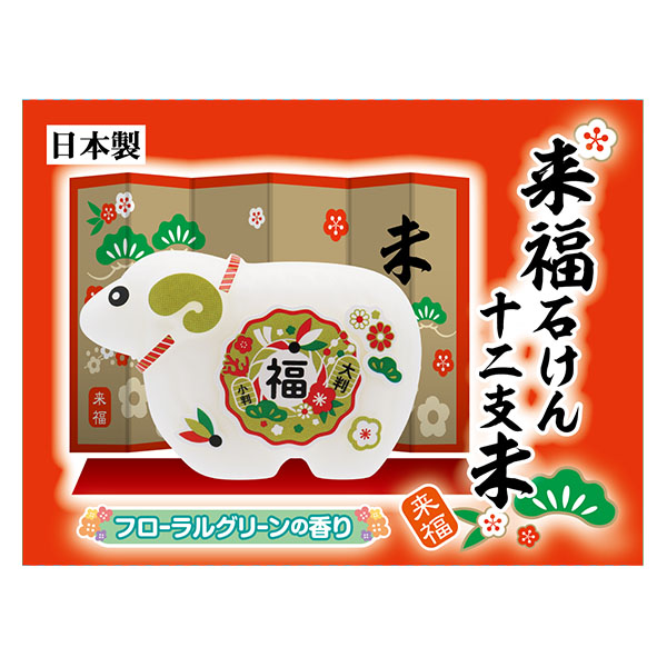 来福石けん 来福石けん