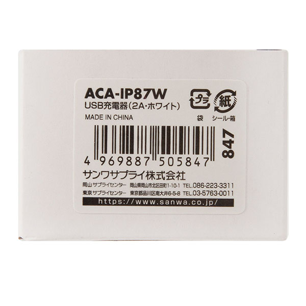 USB充電器(2A) USB充電器(2A)