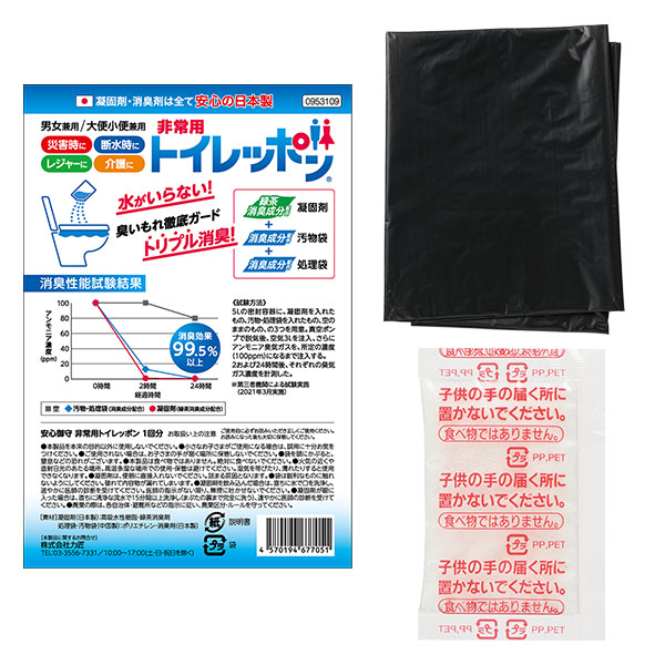 安心御守 非常用トイレッポン 1回分 安心御守 非常用トイレッポン 1回分