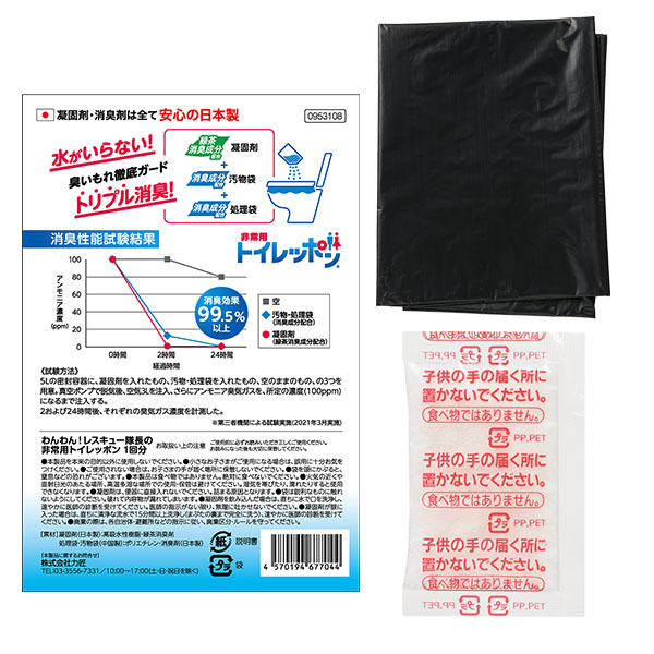 わんわん!レスキュー隊長の非常用トイレッポン 1回分 わんわん!レスキュー隊長の非常用トイレッポン 1回分