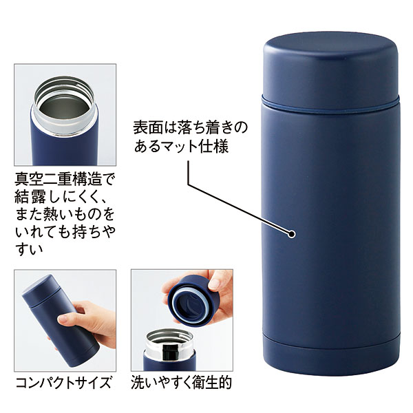 スマート真空ステンレスボトル スマート真空ステンレスボトル