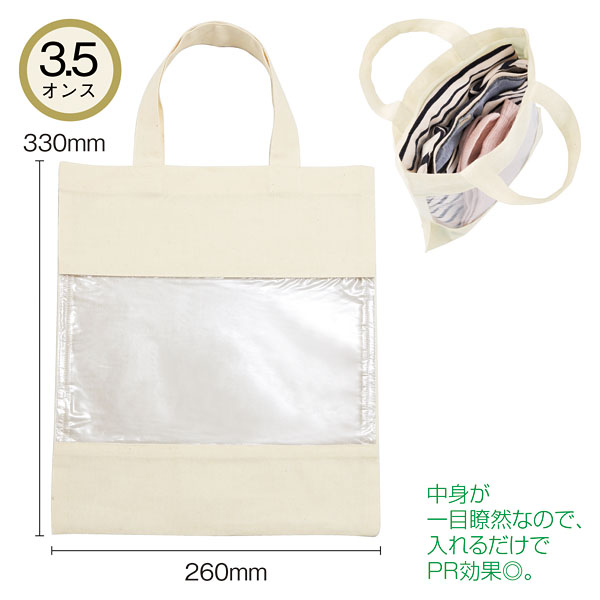 コットンクリア・A4トート コットンクリア・A4トート