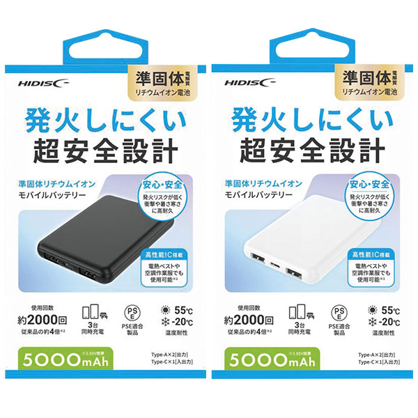 準固体モバイルバッテリー 5000mAh 準固体モバイルバッテリー 5000mAh