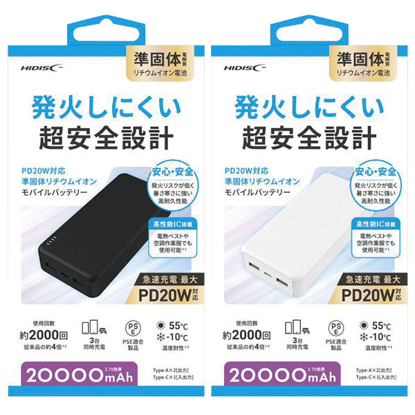 準固体PD20Wモバイルバッテリー 20000mAh 準固体PD20Wモバイルバッテリー 20000mAh