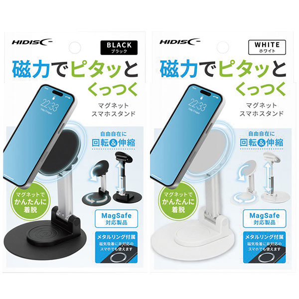 マグネットスマホスタンド マグネットスマホスタンド