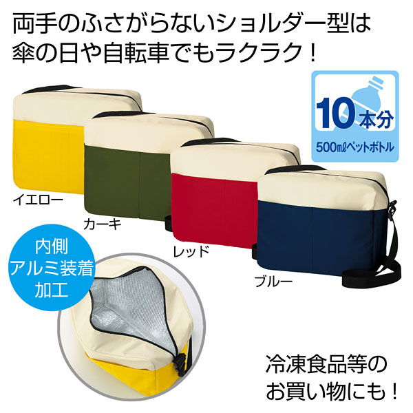 保冷温ショルダーバッグ1個 保冷温ショルダーバッグ1個