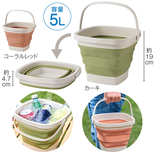 折りたたみバケツ5L 1個 折りたたみバケツ5L 1個