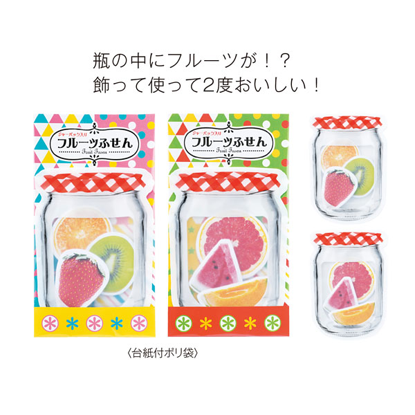 ジャーパック入りフルーツふせん1組 ジャーパック入りフルーツふせん1組
