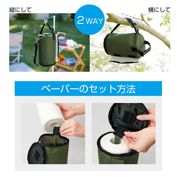 アウトドア キッチンペーパーホルダー アウトドア キッチンペーパーホルダー