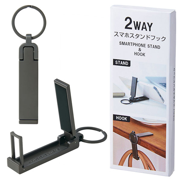 2WAYスマホスタンドフック 2WAYスマホスタンドフック
