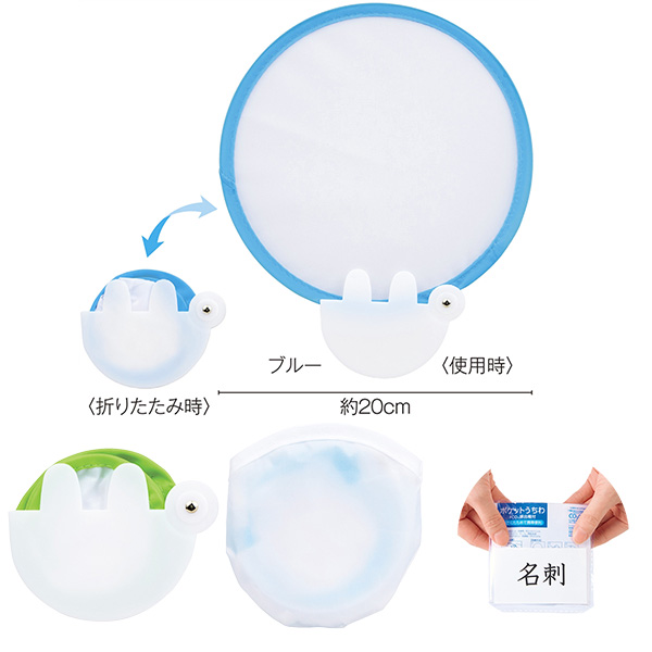 小さくたためる!ポケットうちわ 1枚 #CO2排出権付 小さくたためる!ポケットうちわ 1枚 #CO2排出権付