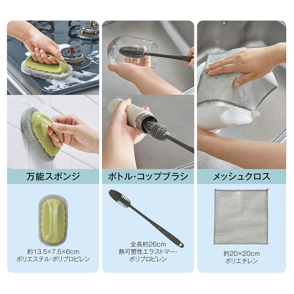 頑固な汚れに  お掃除三役さん 頑固な汚れに  お掃除三役さん