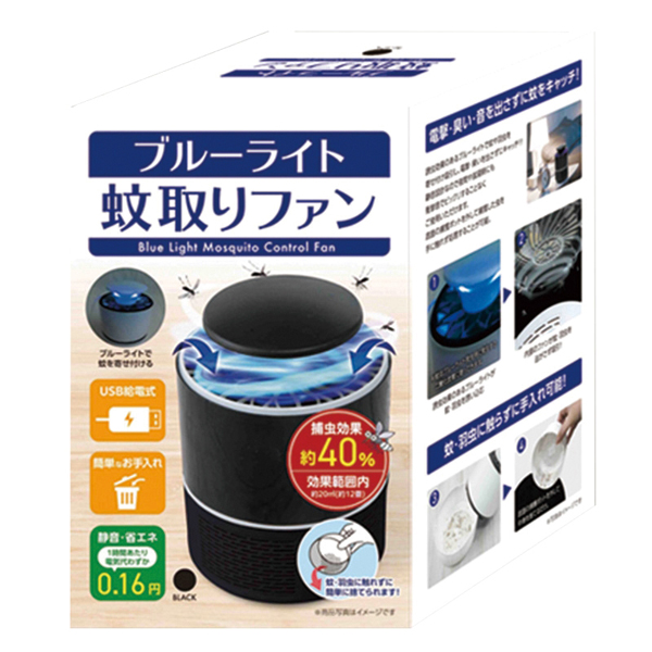 ブルーライト蚊取りファン1台(ブラック) ブルーライト蚊取りファン1台(ブラック)