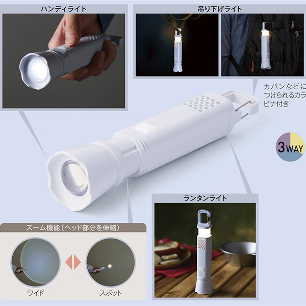 カラビナ付きマルチライト カラビナ付きマルチライト