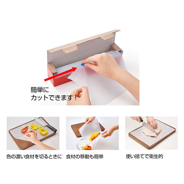 スライドで簡単カット!よごれを防ぐまな板シート スライドで簡単カット!よごれを防ぐまな板シート
