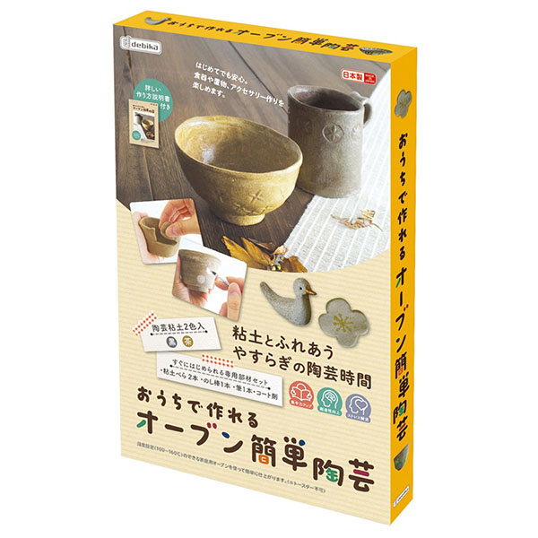 おうちで作れるオーブン簡単陶芸 おうちで作れるオーブン簡単陶芸
