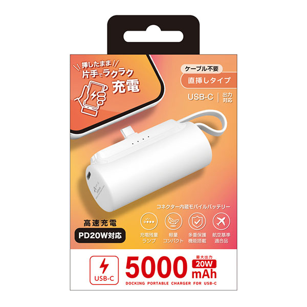 横型5000mAh モバイルバッテリー TYPEーC PD 横型5000mAh モバイルバッテリー TYPEーC PD