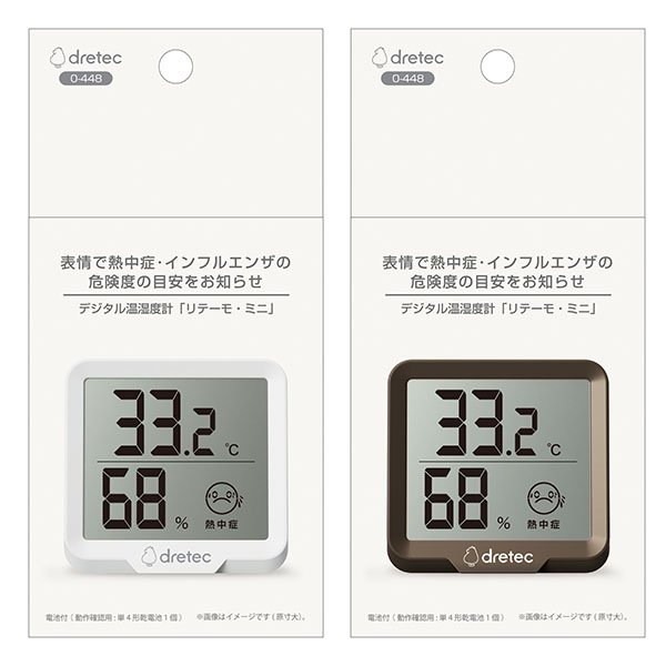 デジタル温湿度計「リテーモ・ミニ」 デジタル温湿度計「リテーモ・ミニ」