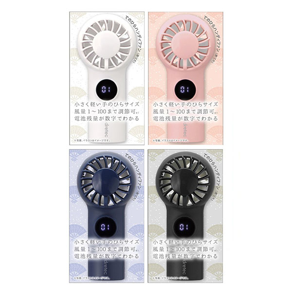 てのひらハンディファン てのひらハンディファン