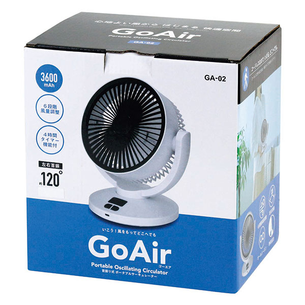 GoAir(ゴーエア) 首振り式ポータブルサーキュレーター GoAir(ゴーエア) 首振り式ポータブルサーキュレーター