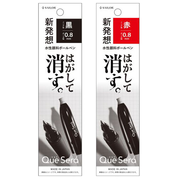 【1色名入れ無料】セーラー万年筆 ケセラ ボールペン 【1色名入れ無料】セーラー万年筆 ケセラ ボールペン