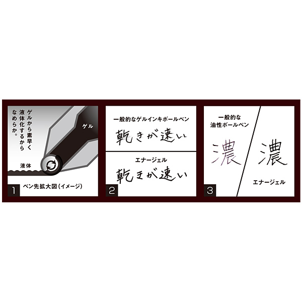 【名入れ無料:1色】ぺんてる エナージェル エス 【名入れ無料:1色】ぺんてる エナージェル エス