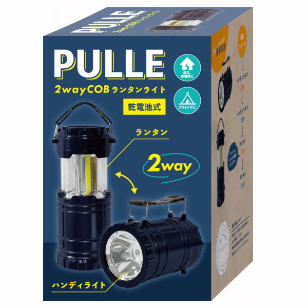 プル 2wayCOBランタンライト プル 2wayCOBランタンライト