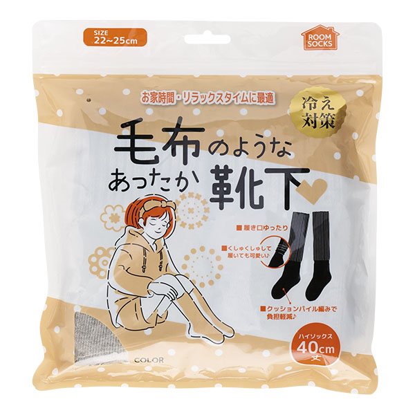 毛布のようなあったか靴下 毛布のようなあったか靴下