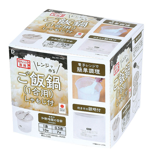 レンジで作るご飯鍋1合用 しゃもじ付き レンジで作るご飯鍋1合用 しゃもじ付き
