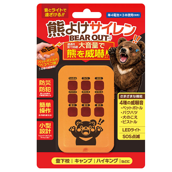 熊よけサイレン ベアアウト 熊よけサイレン ベアアウト