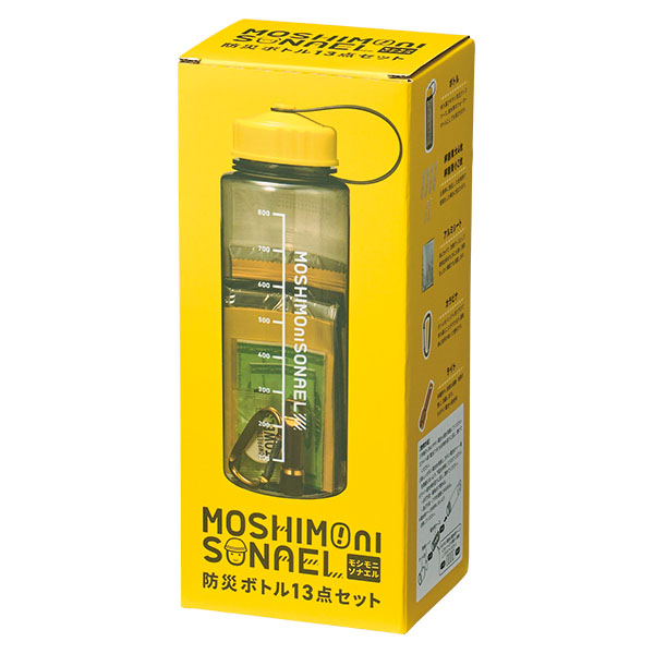 モシモニソナエル 防災ボトル13点セット モシモニソナエル 防災ボトル13点セット