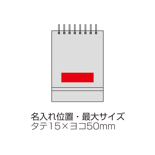 リサイクルPET生地使用リングメモ帳 リサイクルPET生地使用リングメモ帳