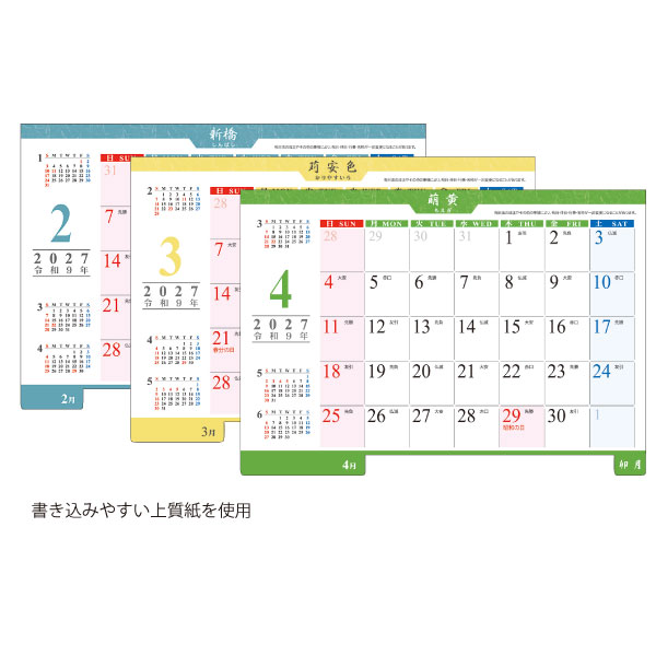 卓上ジャパンカラーインデックス 卓上ジャパンカラーインデックス