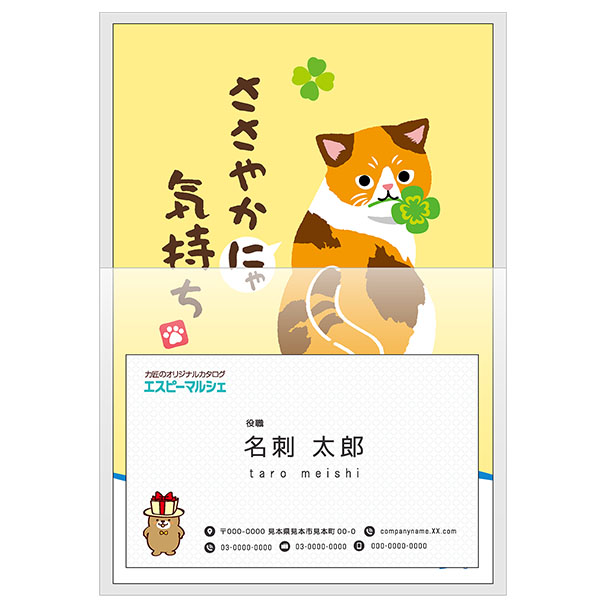 ささやかにゃ気持ち 非常用トイレッポン 1回分 ささやかにゃ気持ち 非常用トイレッポン 1回分