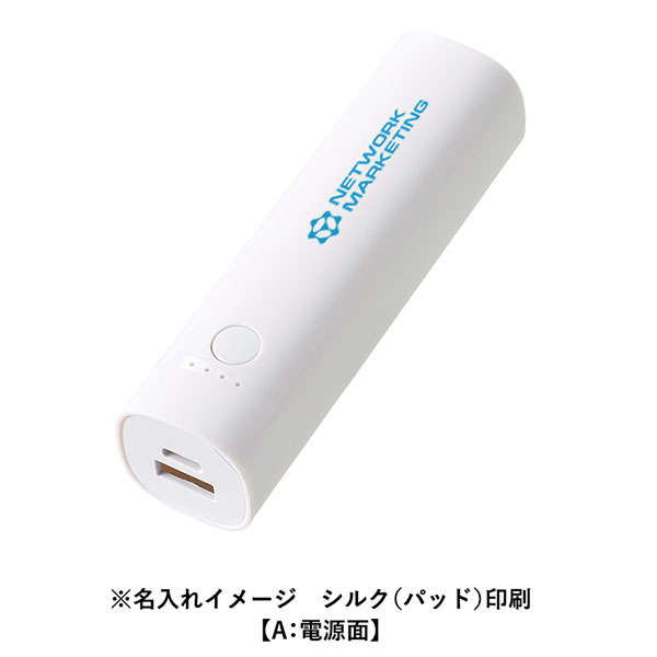 ポケットスリムモバイルチャージャー2000(準固体使用) ホワイト ポケットスリムモバイルチャージャー2000(準固体使用) ホワイト