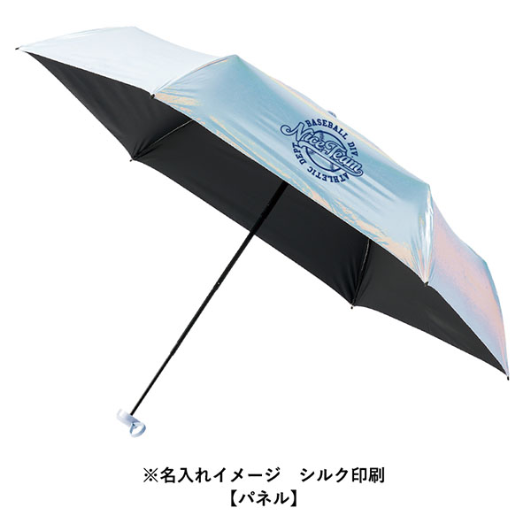 オーロラ遮光折りたたみ傘 オーロラ遮光折りたたみ傘