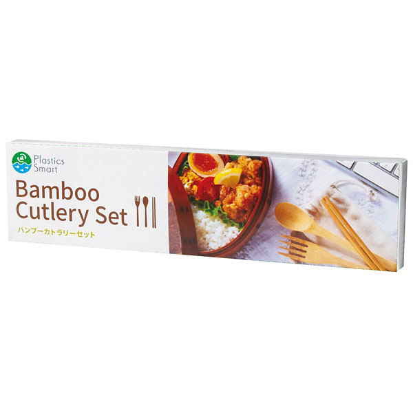 プラスチックスマート バンブーカトラリーセット プラスチックスマート バンブーカトラリーセット