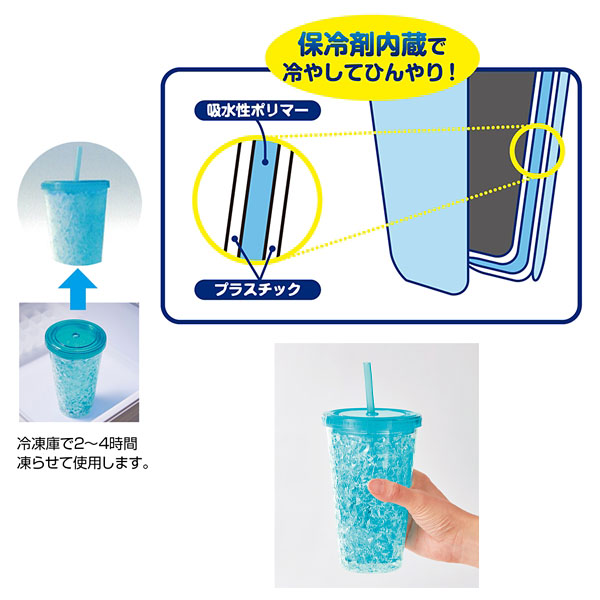 ホッキョク気分 ひんやりタンブラー ホッキョク気分 ひんやりタンブラー