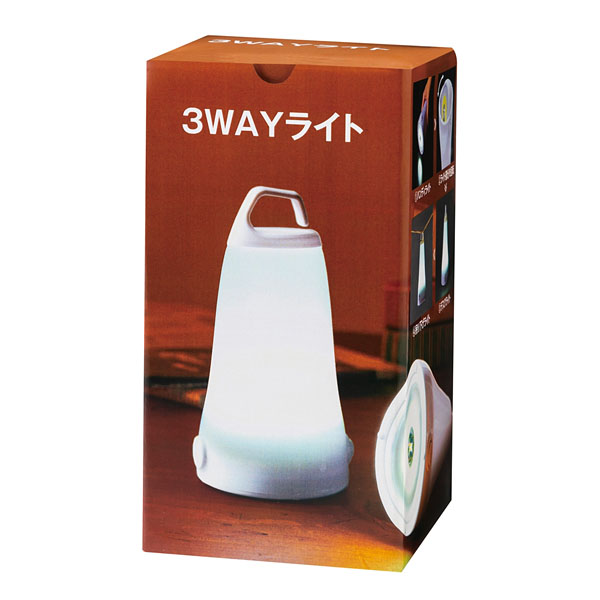3WAYライト 3WAYライト