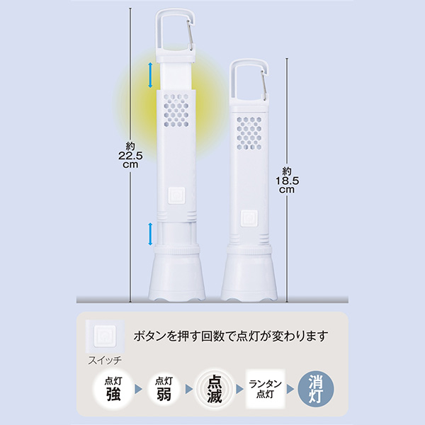 カラビナ付きマルチライト カラビナ付きマルチライト