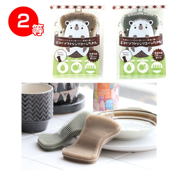 キッチン&クリーングッズプレゼント 50人用 キッチン&クリーングッズプレゼント 50人用