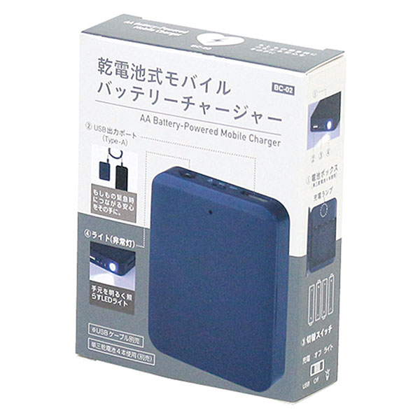 乾電池式モバイルバッテリーチャージャー 乾電池式モバイルバッテリーチャージャー