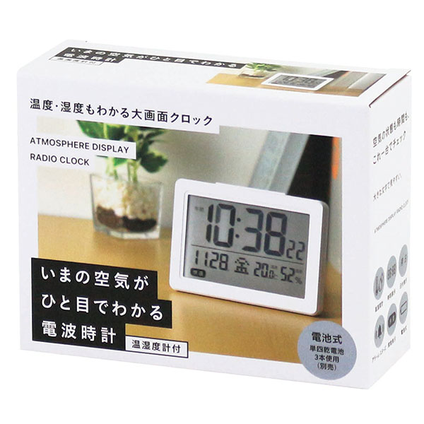 いまの空気がひと目でわかる電波時計(温湿度計付) いまの空気がひと目でわかる電波時計(温湿度計付)
