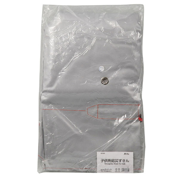 子供用防災ずきん 子供用防災ずきん