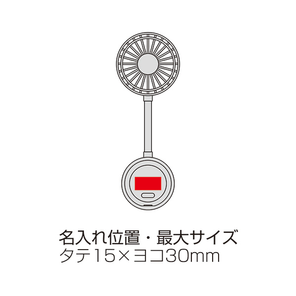 マグネット対応充電式フレキシブルアームファン マグネット対応充電式フレキシブルアームファン