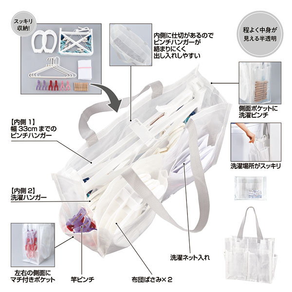 収納王子コジマジック・仕分け上手なマルチランドリーバッグ 収納王子コジマジック・仕分け上手なマルチランドリーバッグ