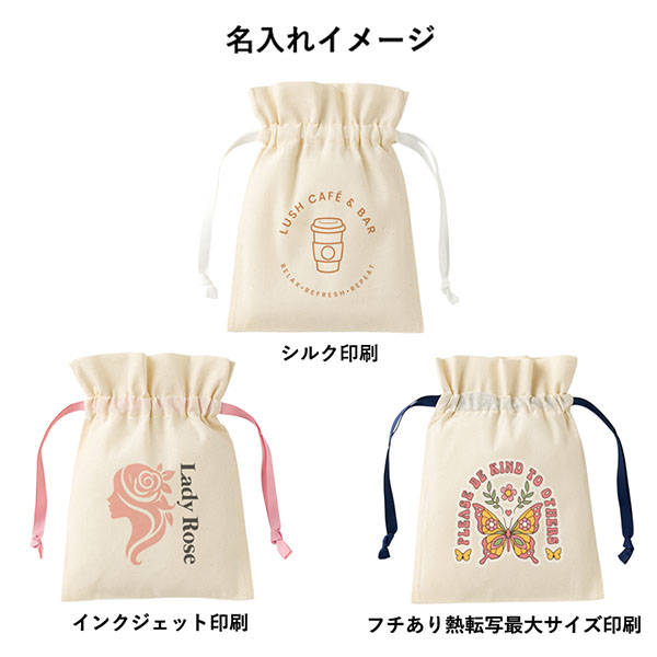 コットンカラーリボン巾着(S) コットンカラーリボン巾着(S)